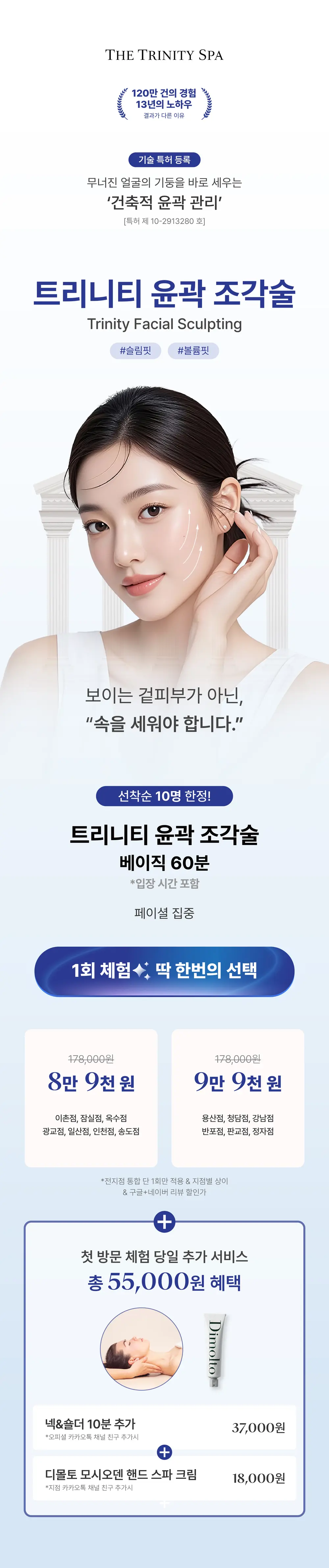 20260826_상세페이지_윤곽조각술_1.jpg