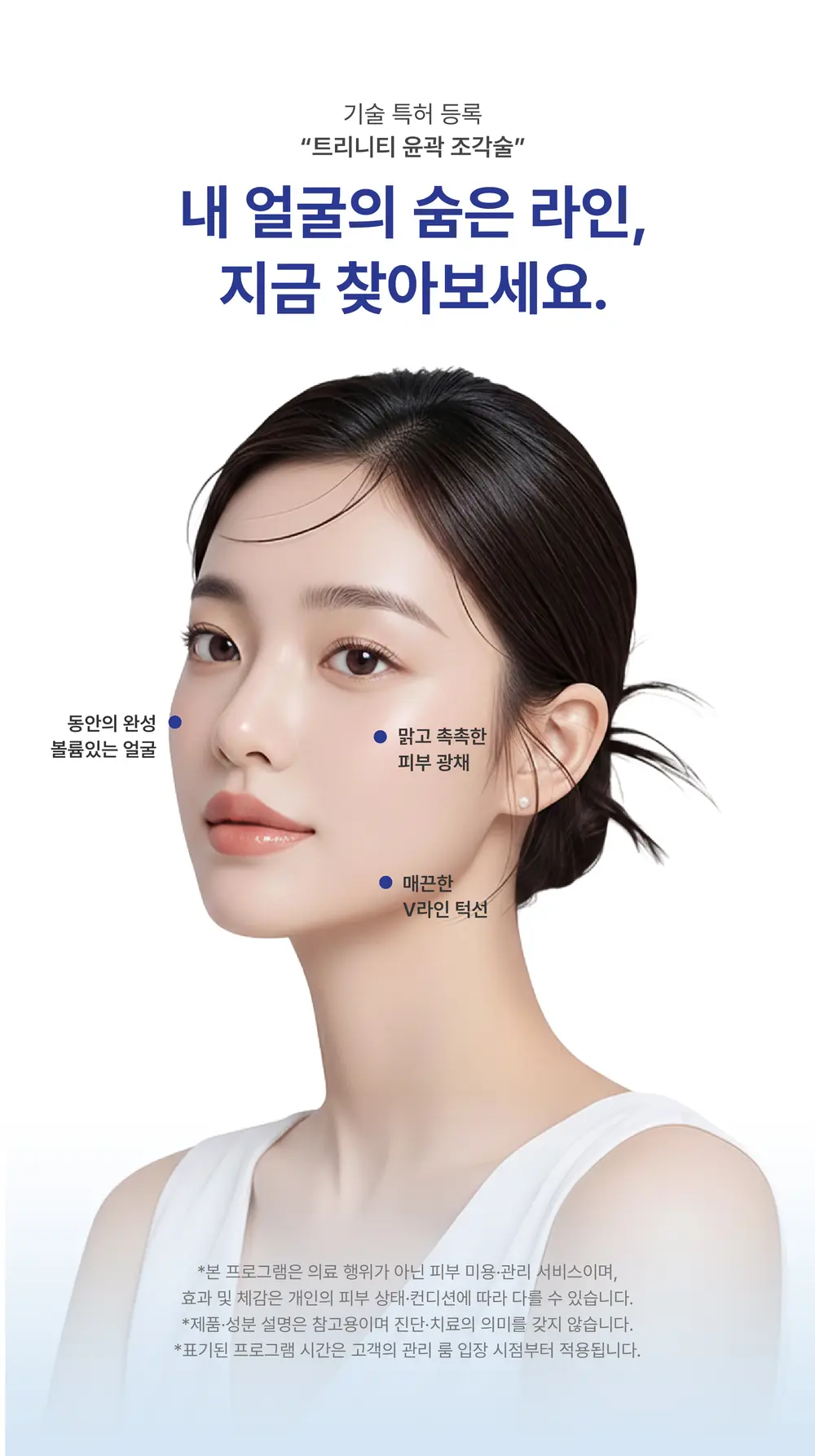 20260826_상세페이지_윤곽조각술_7.jpg