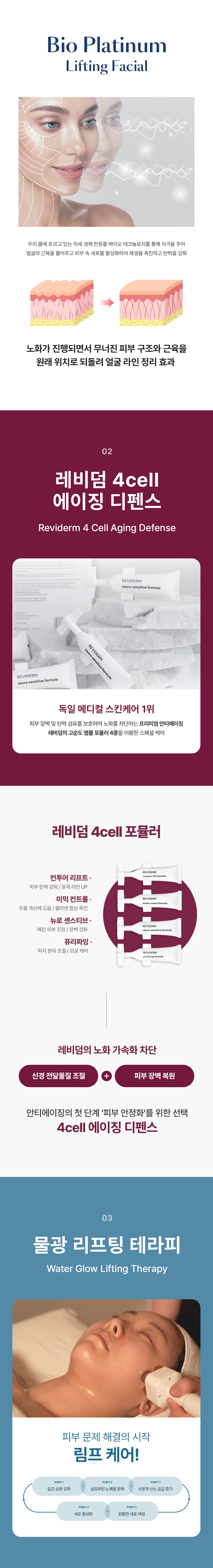 시그니처 안티에이징 2