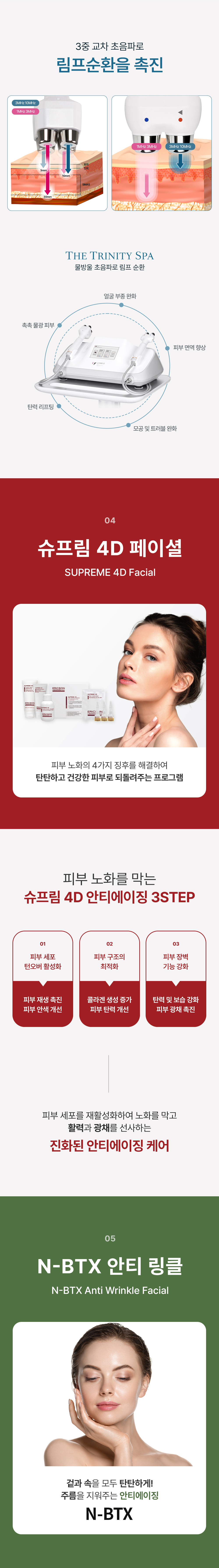 시그니처 안티에이징 3