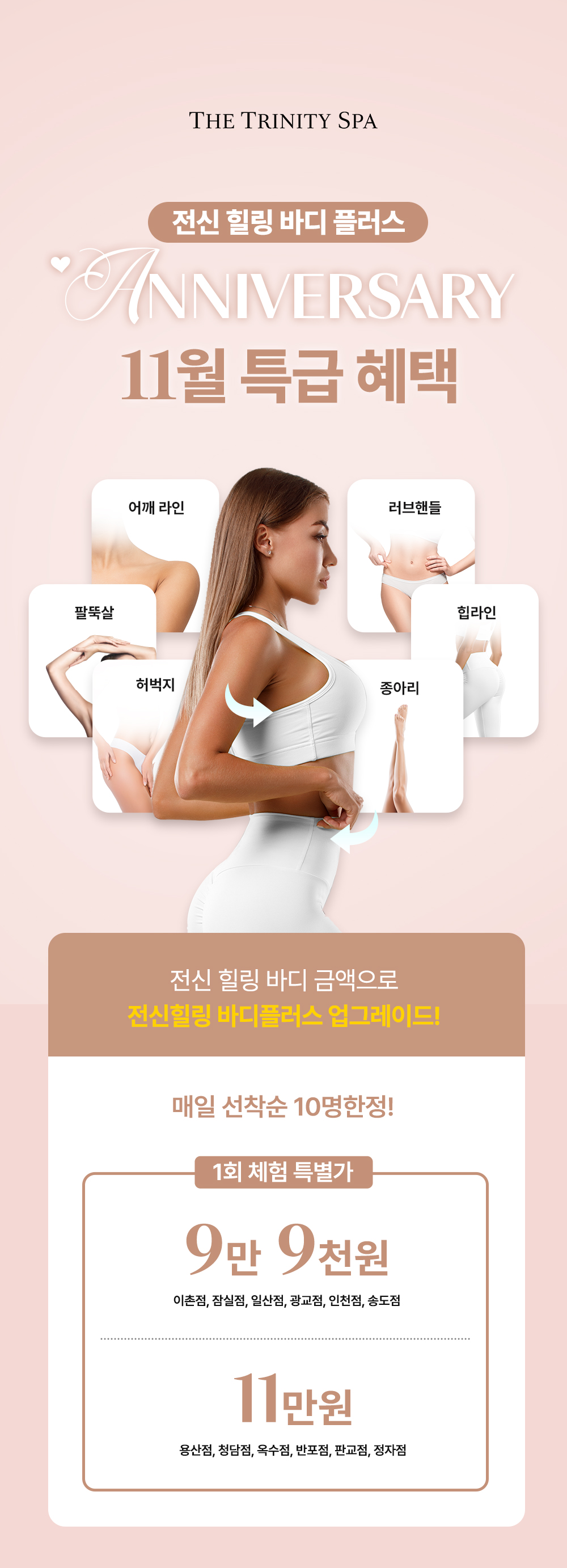 전신 힐링 케어 1