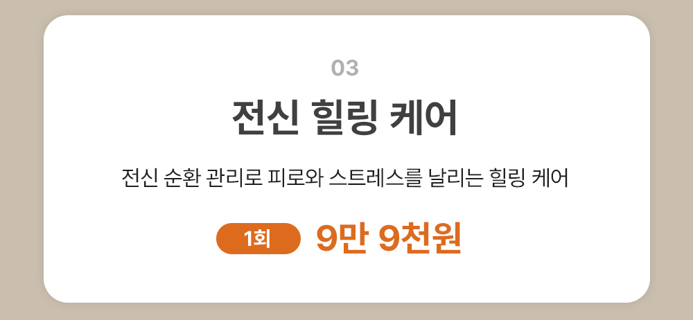 트리니티스파 첫방문 혜택 모음 4