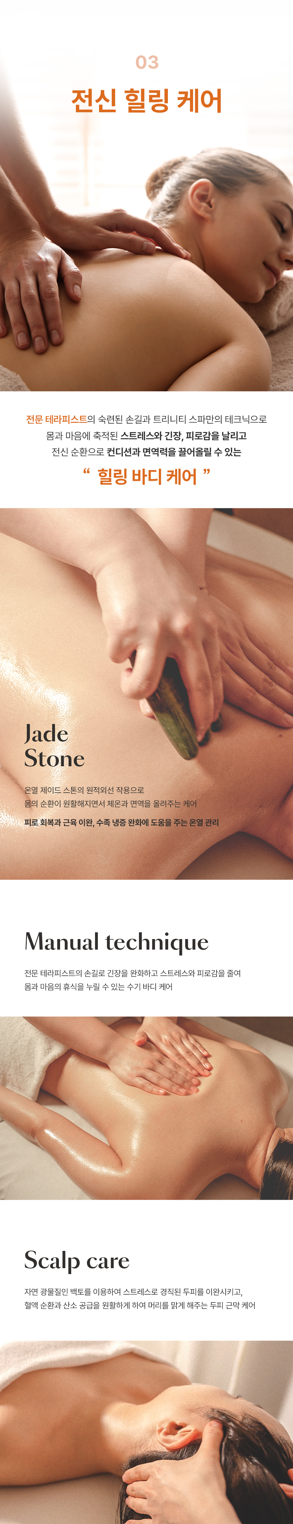 트리니티스파 첫방문 혜택 모음 7