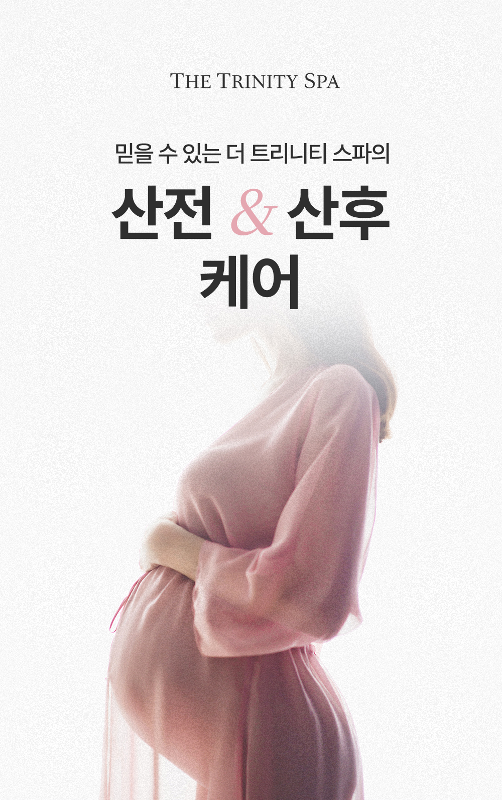 산전산후 관리 2