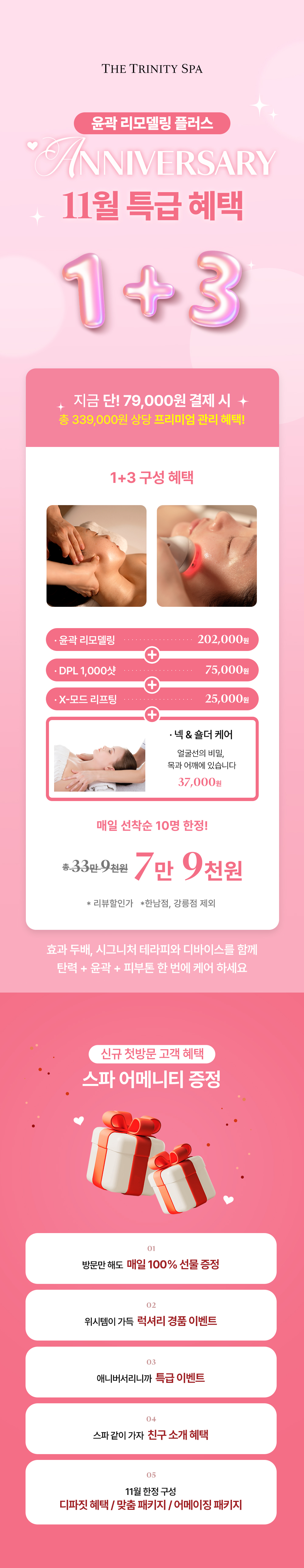 윤곽 리모델링 1