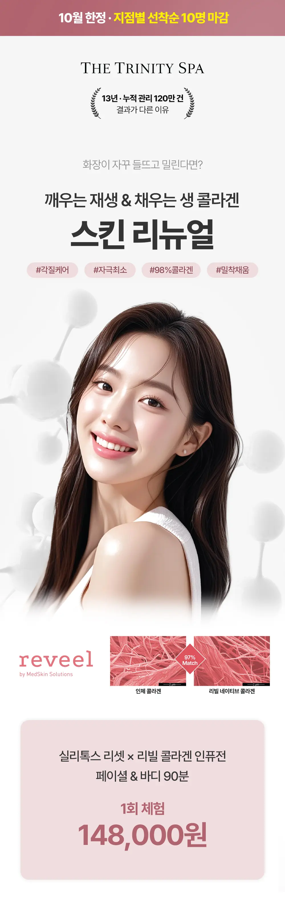 20260928_상세페이지_10월_스킨리뉴얼1.jpg