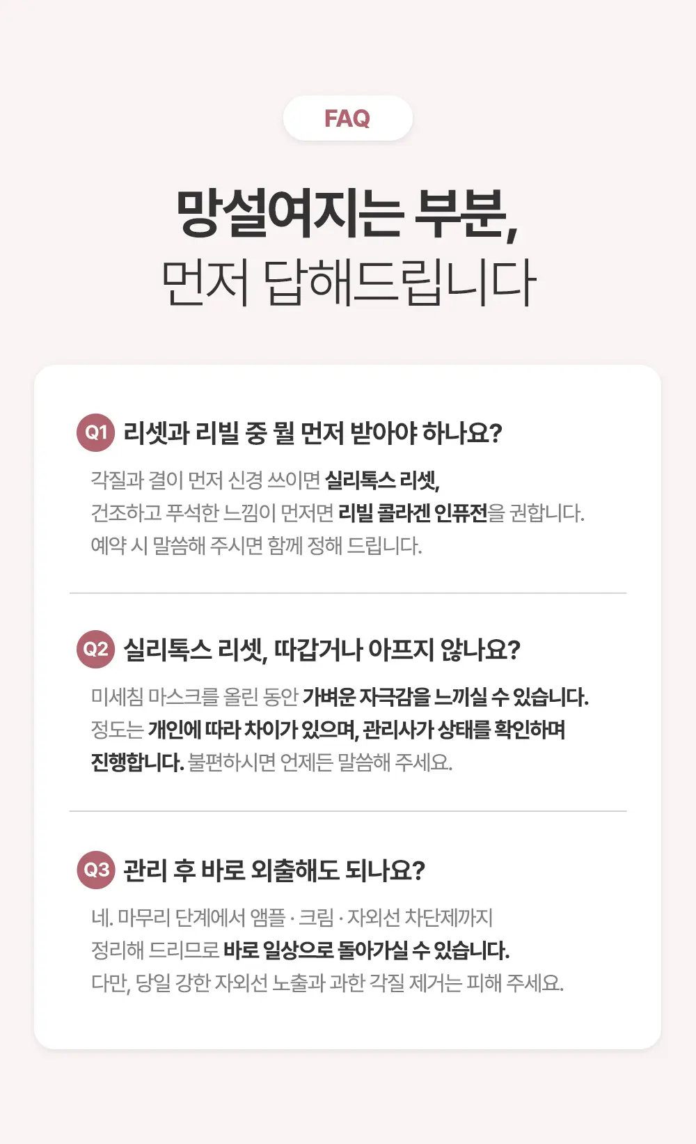 20260928_상세페이지_10월_스킨리뉴얼10.jpg