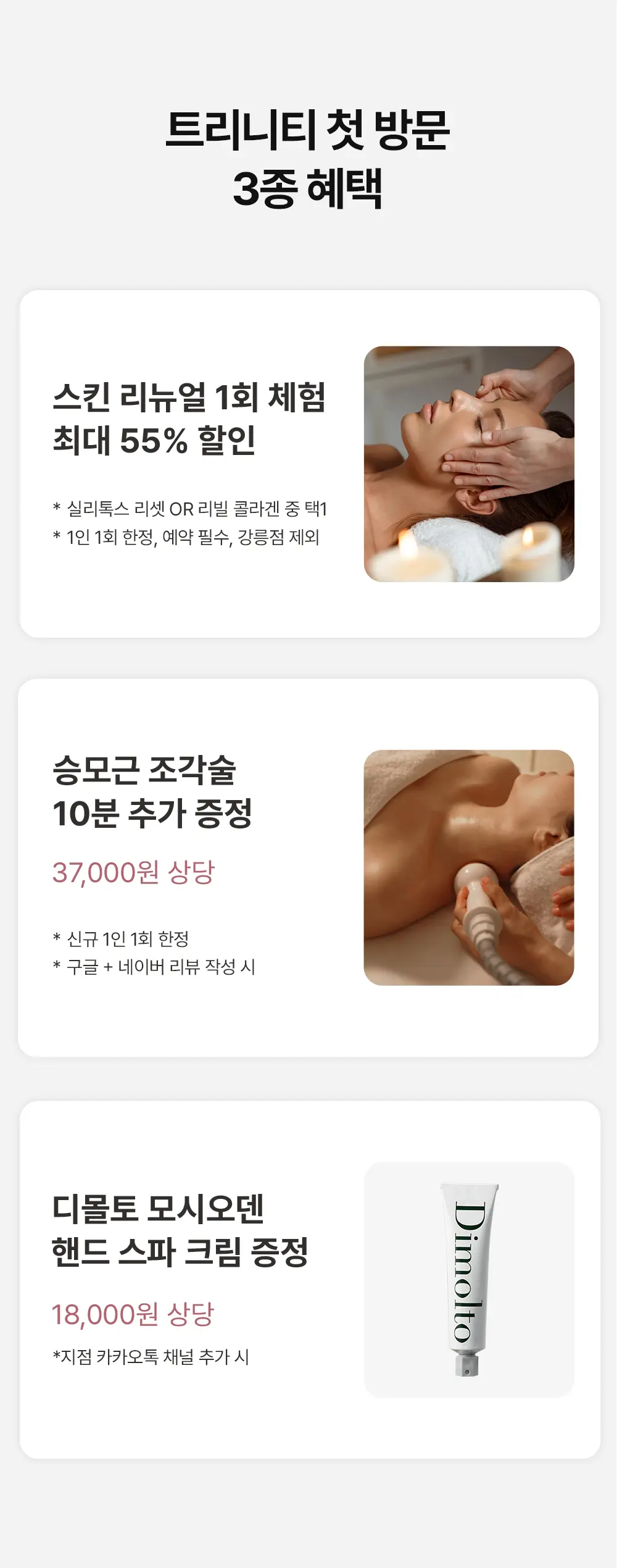 20260928_상세페이지_10월_스킨리뉴얼3.jpg