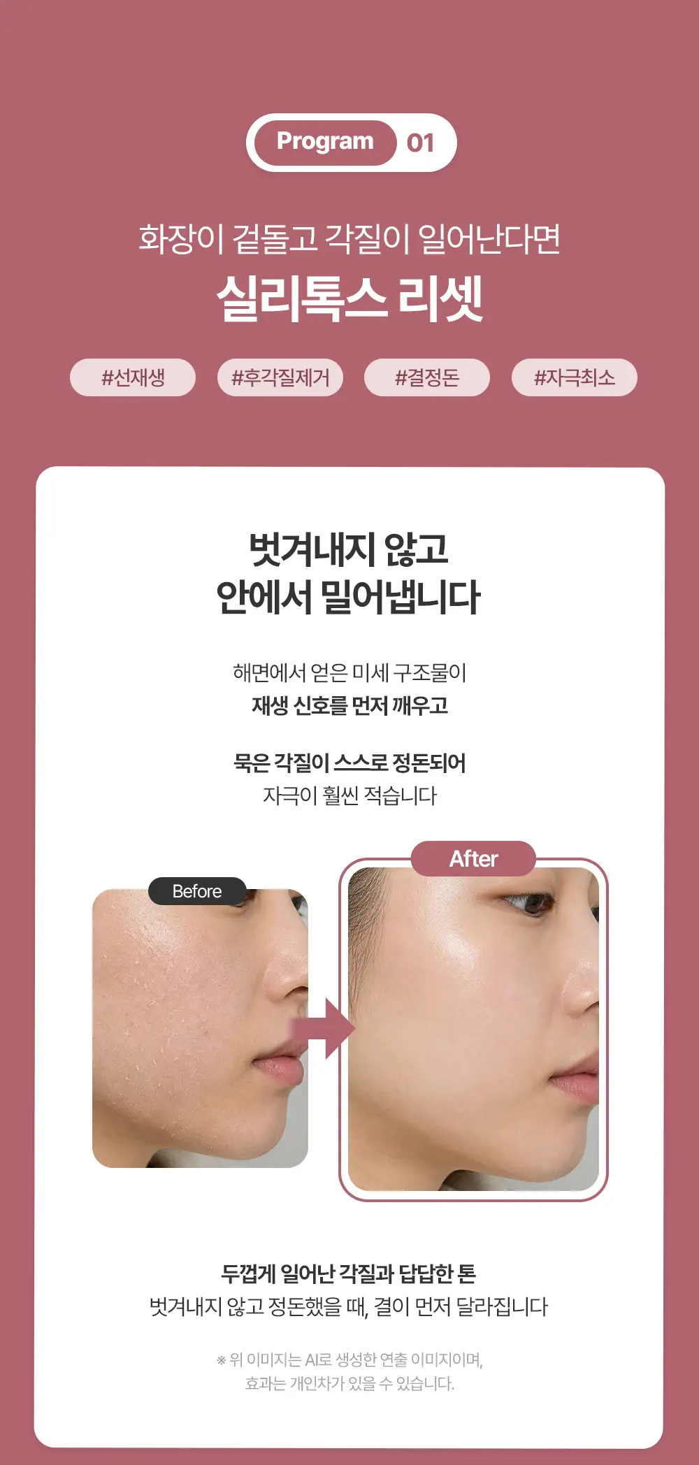 20260928_상세페이지_10월_스킨리뉴얼5.jpg