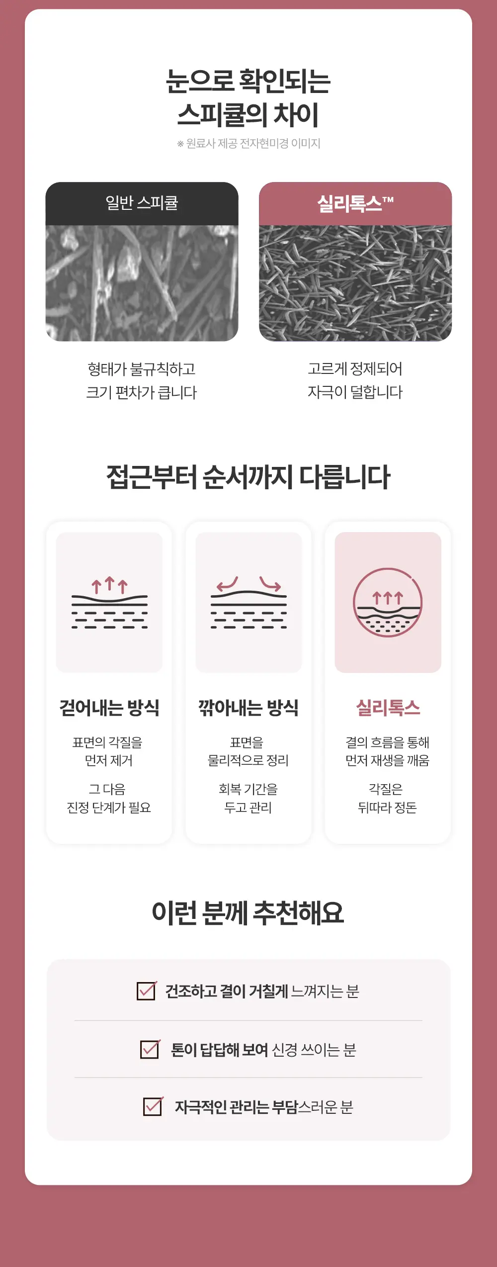 20260928_상세페이지_10월_스킨리뉴얼6.jpg