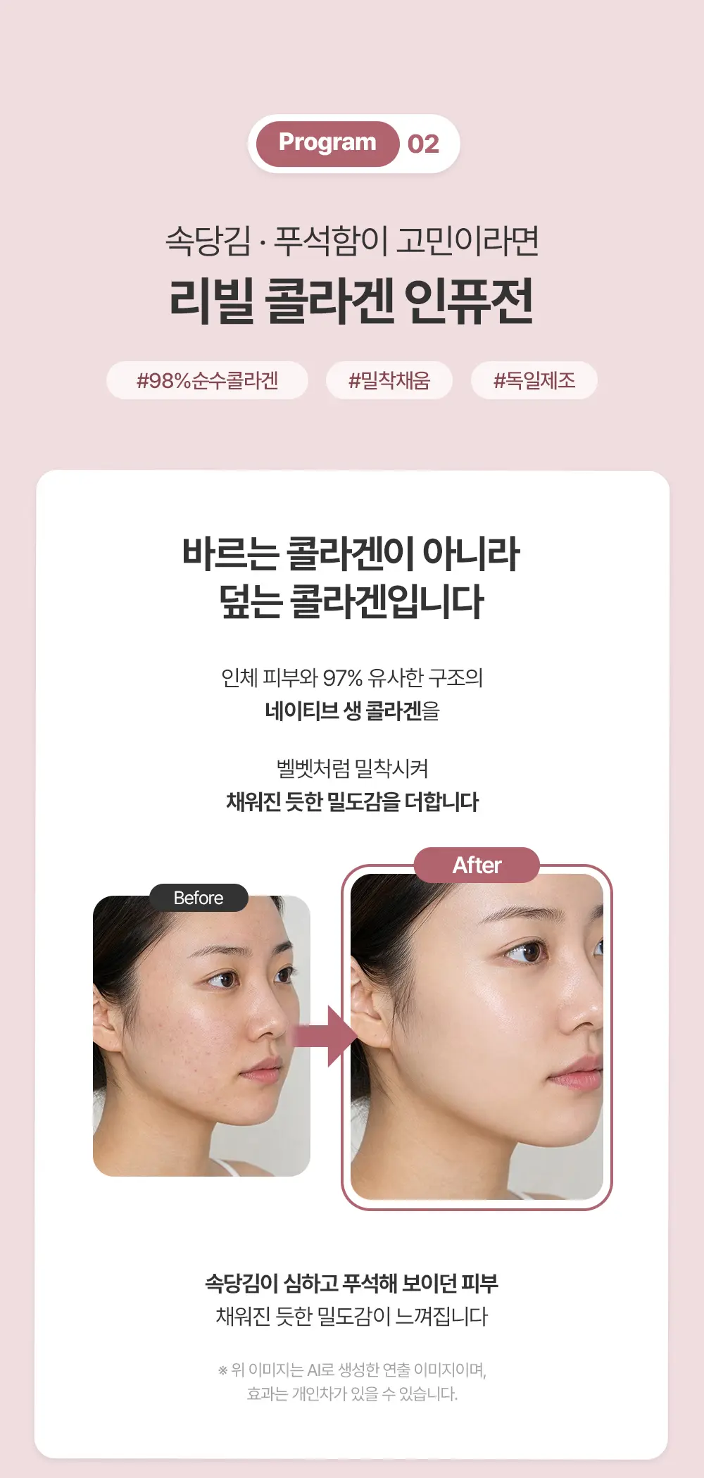 20260928_상세페이지_10월_스킨리뉴얼7.jpg