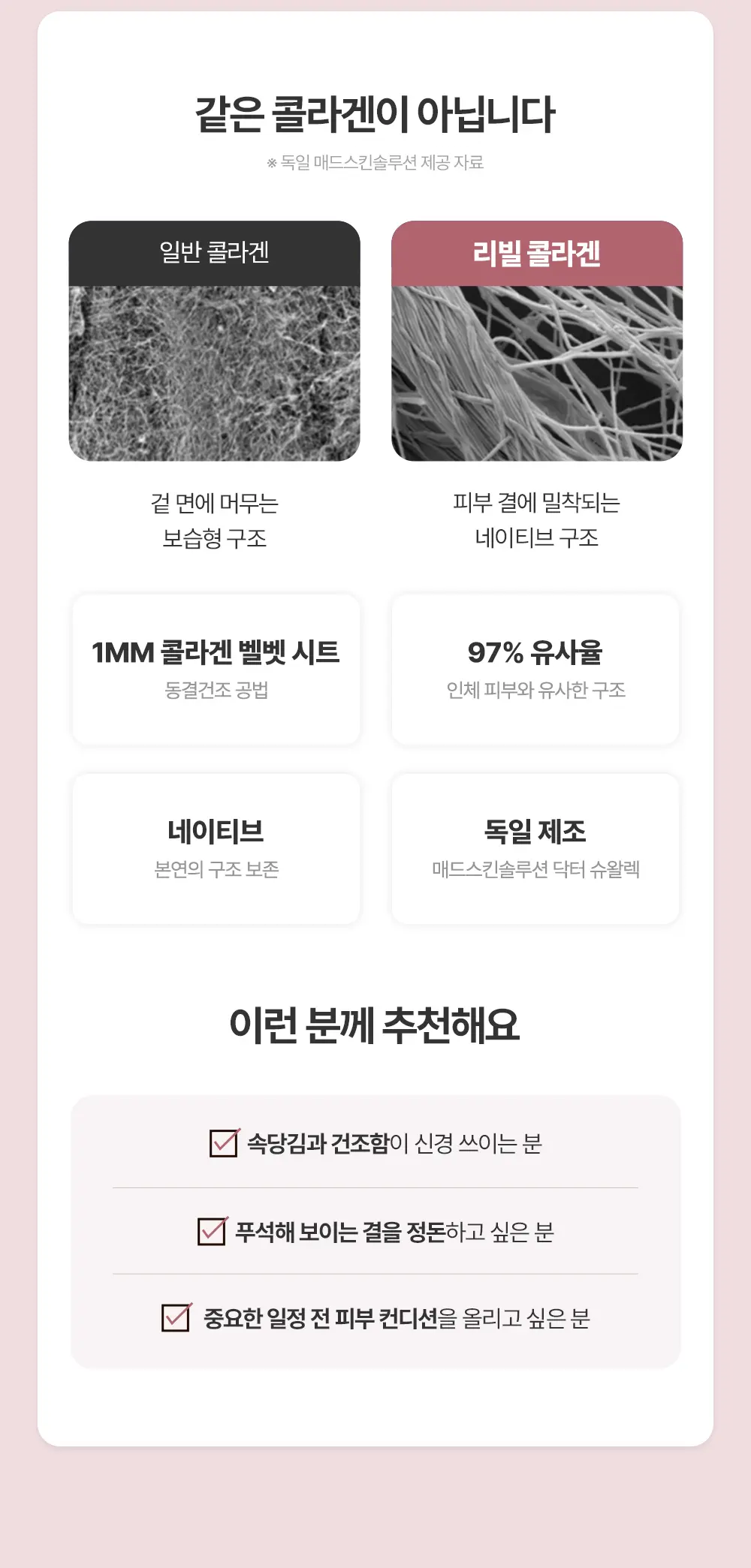 20260928_상세페이지_10월_스킨리뉴얼8.jpg