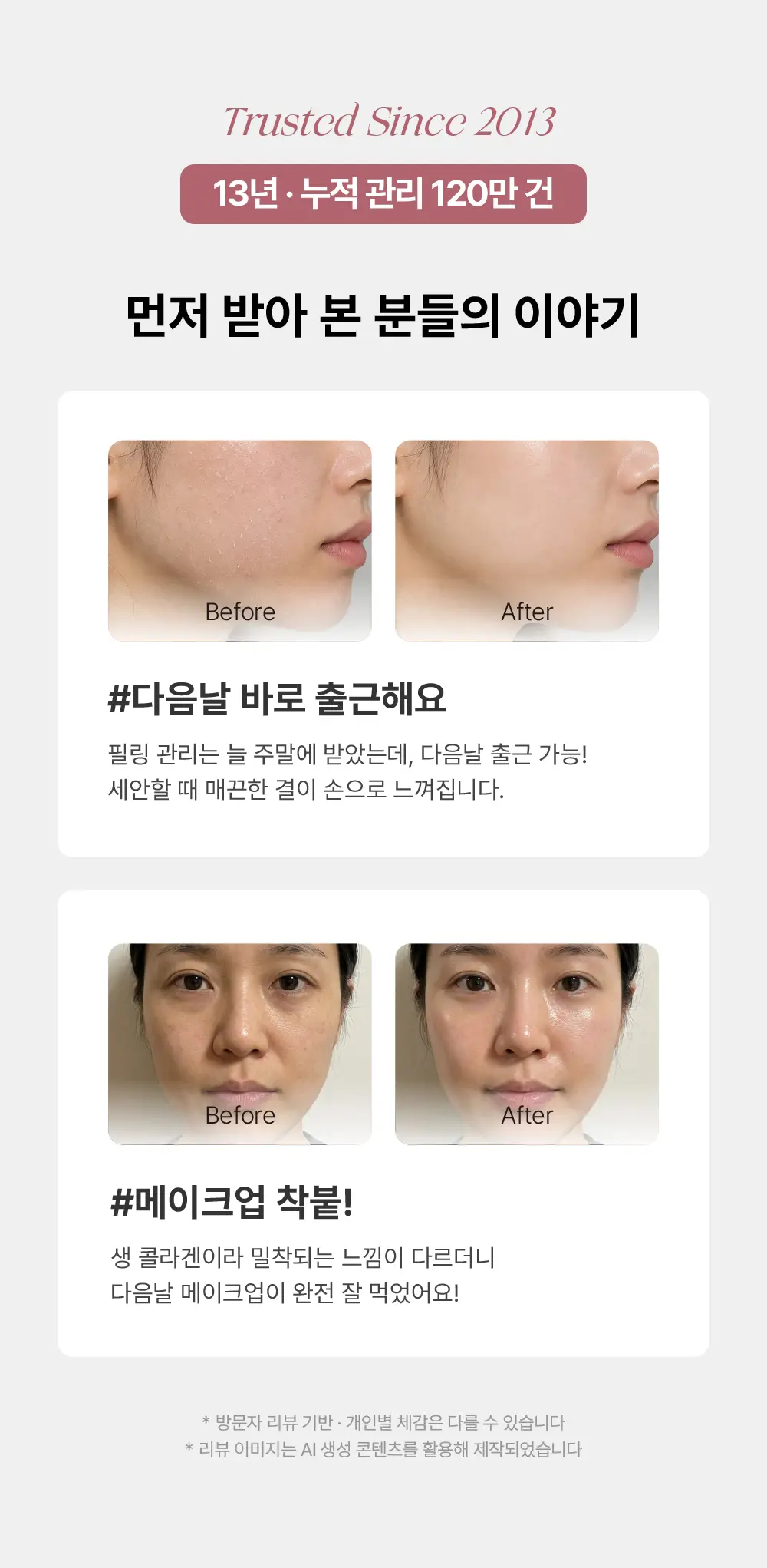 20260928_상세페이지_10월_스킨리뉴얼9.jpg