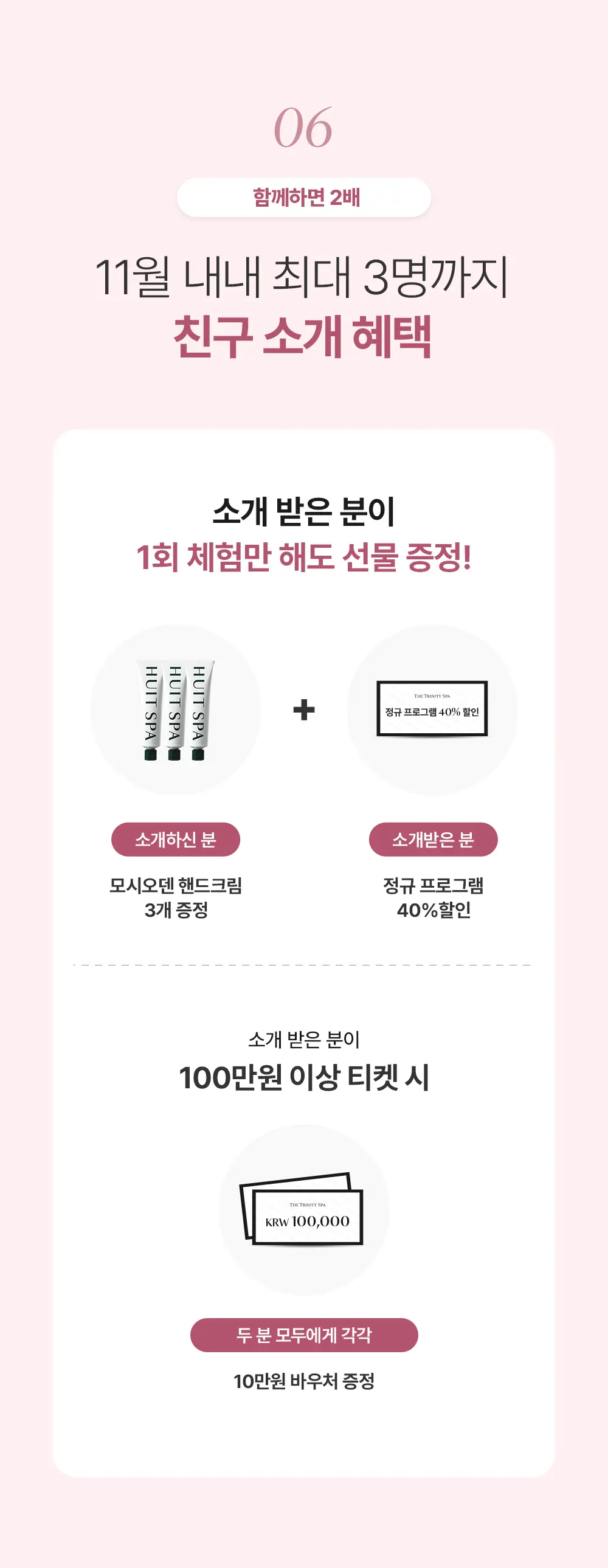 20261027_상세페이지_11월_애니버서리10.jpg