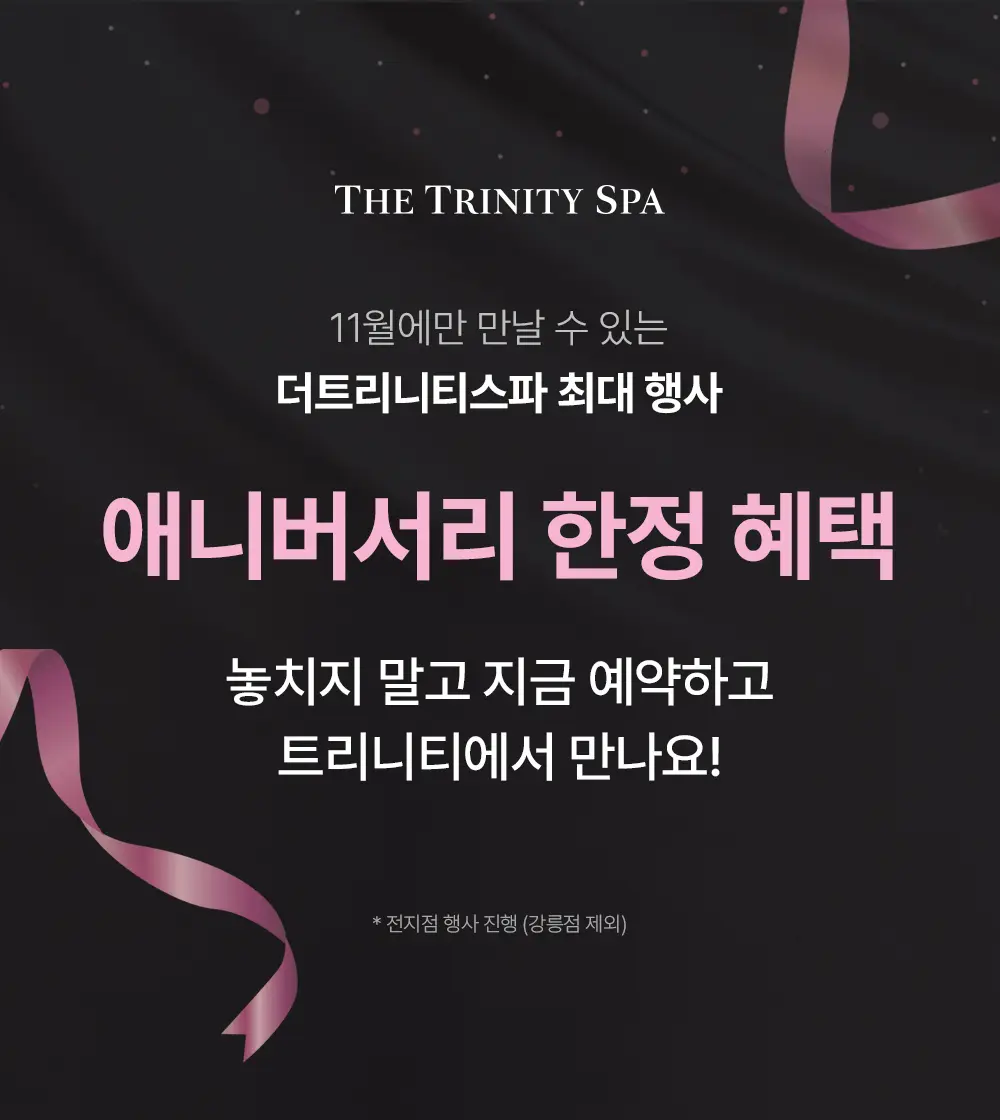 20261027_상세페이지_11월_애니버서리11.jpg