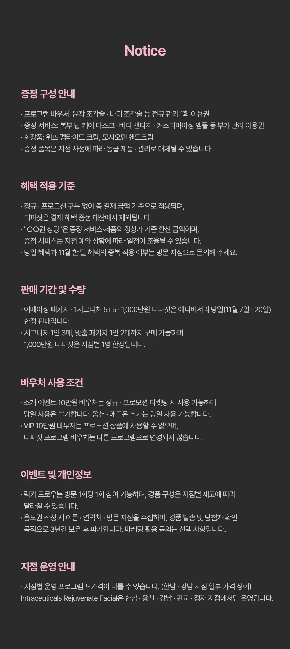 20261027_상세페이지_11월_애니버서리14.jpg