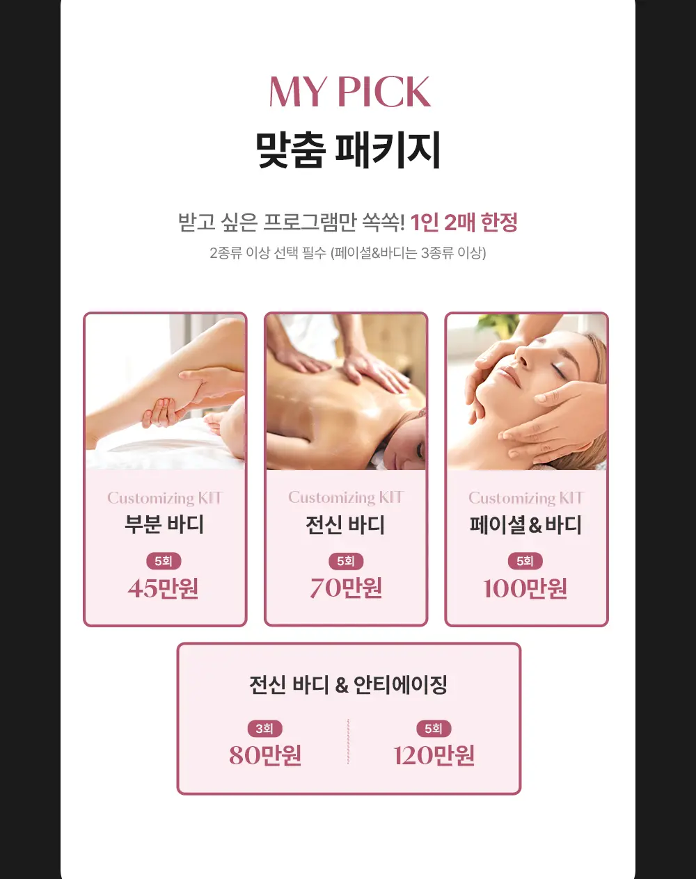 20261027_상세페이지_11월_애니버서리5.jpg