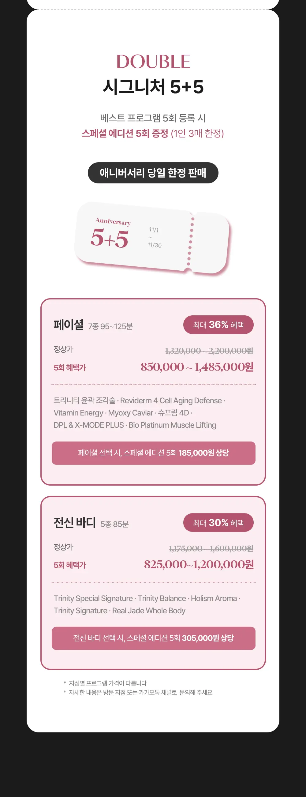 20261027_상세페이지_11월_애니버서리7.jpg