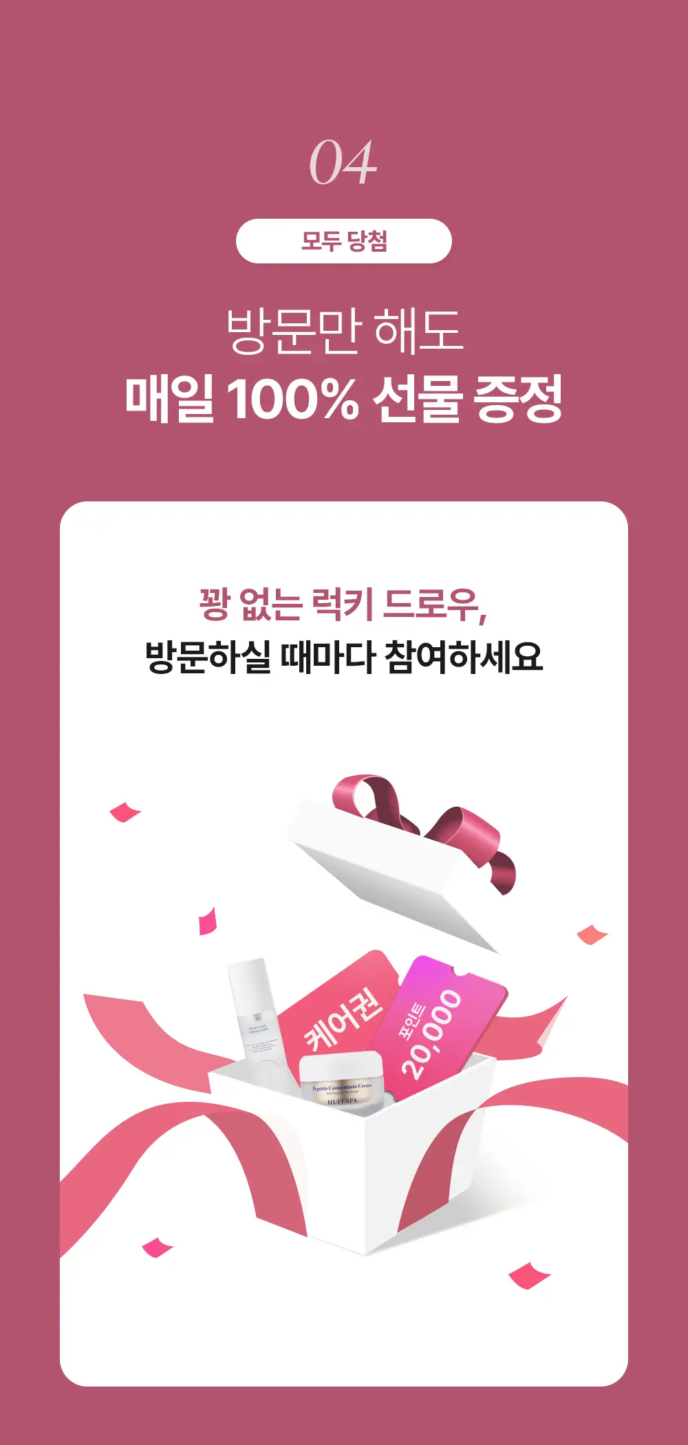 20261027_상세페이지_11월_애니버서리8.jpg