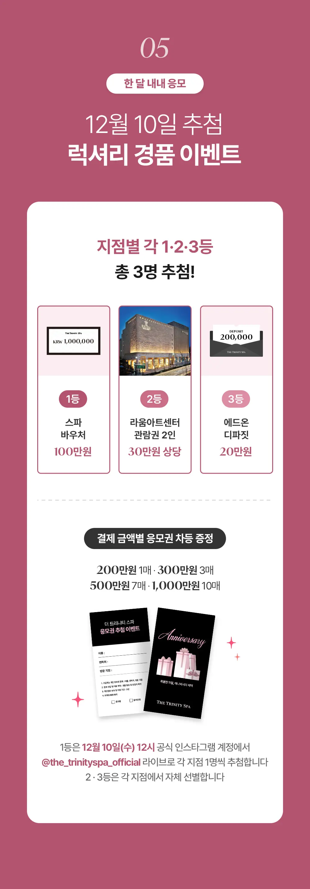 20261027_상세페이지_11월_애니버서리9.jpg