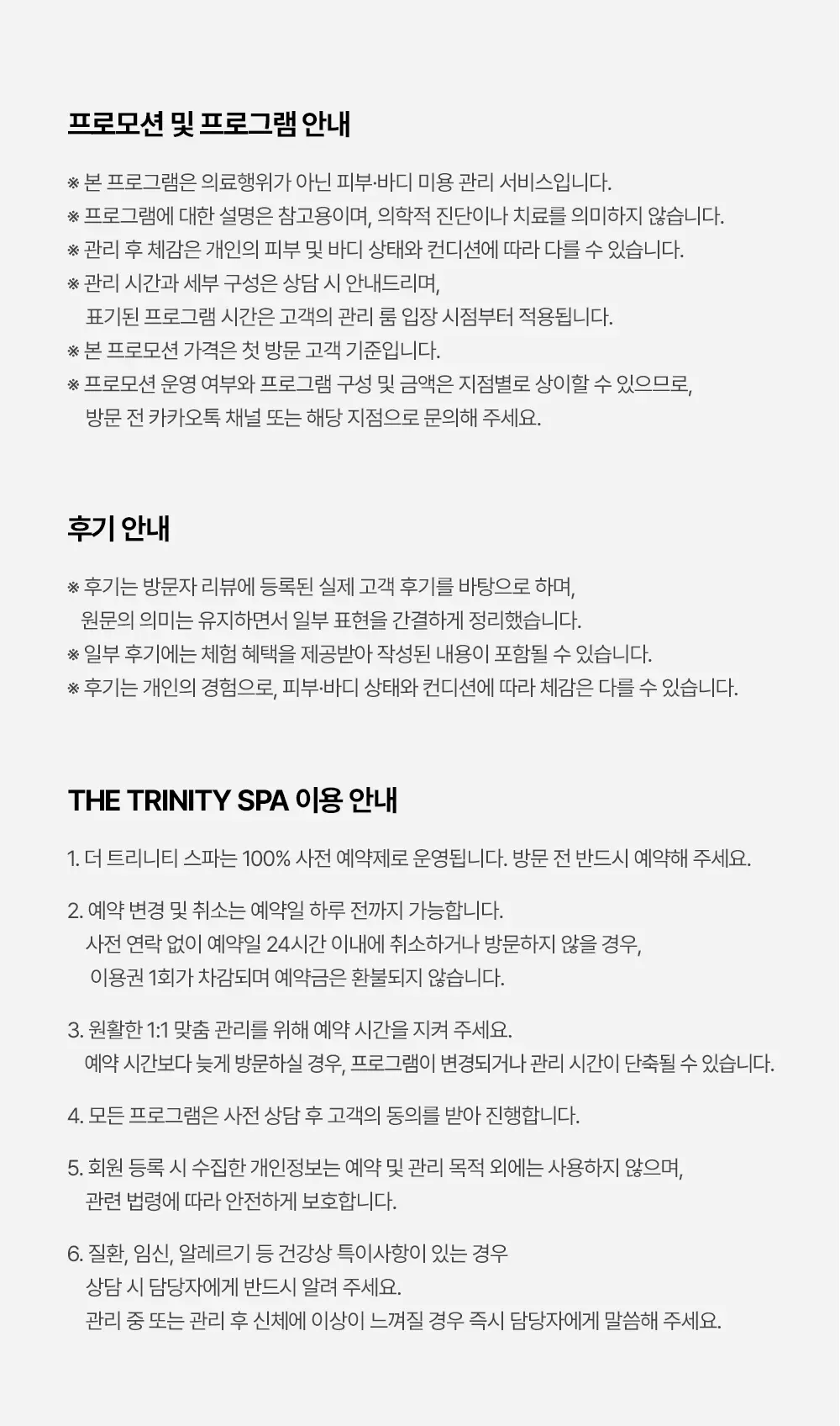 20261022_상세페이지_11월_페이스라인코어리프팅11.png