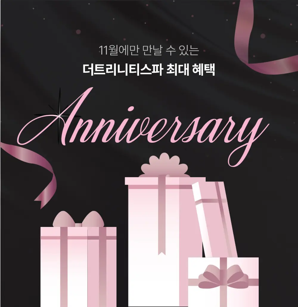 20261030_상세페이지_11월_애니버서리상단.jpg