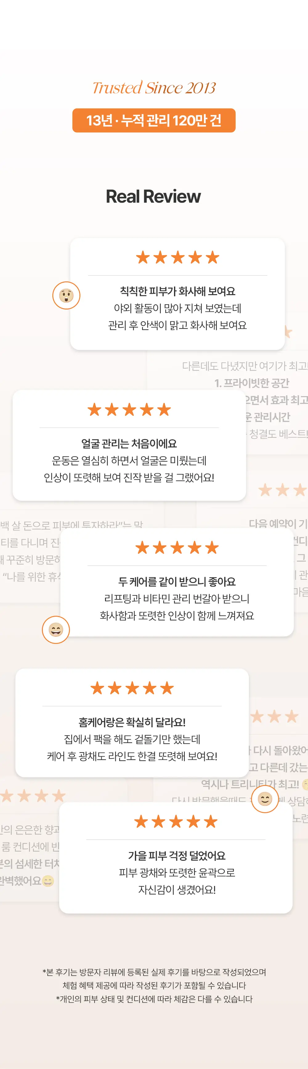 20260728_상세페이지_8월_듀얼비타에이징_오렌지8.jpg