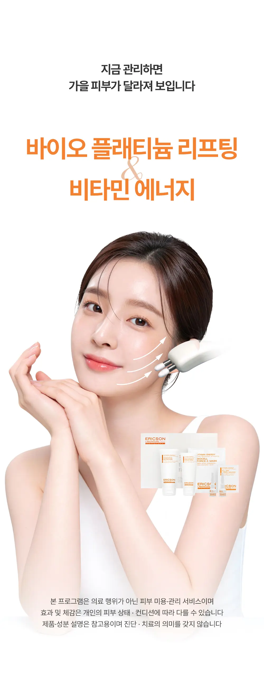 20260728_상세페이지_8월_듀얼비타에이징_오렌지9.jpg