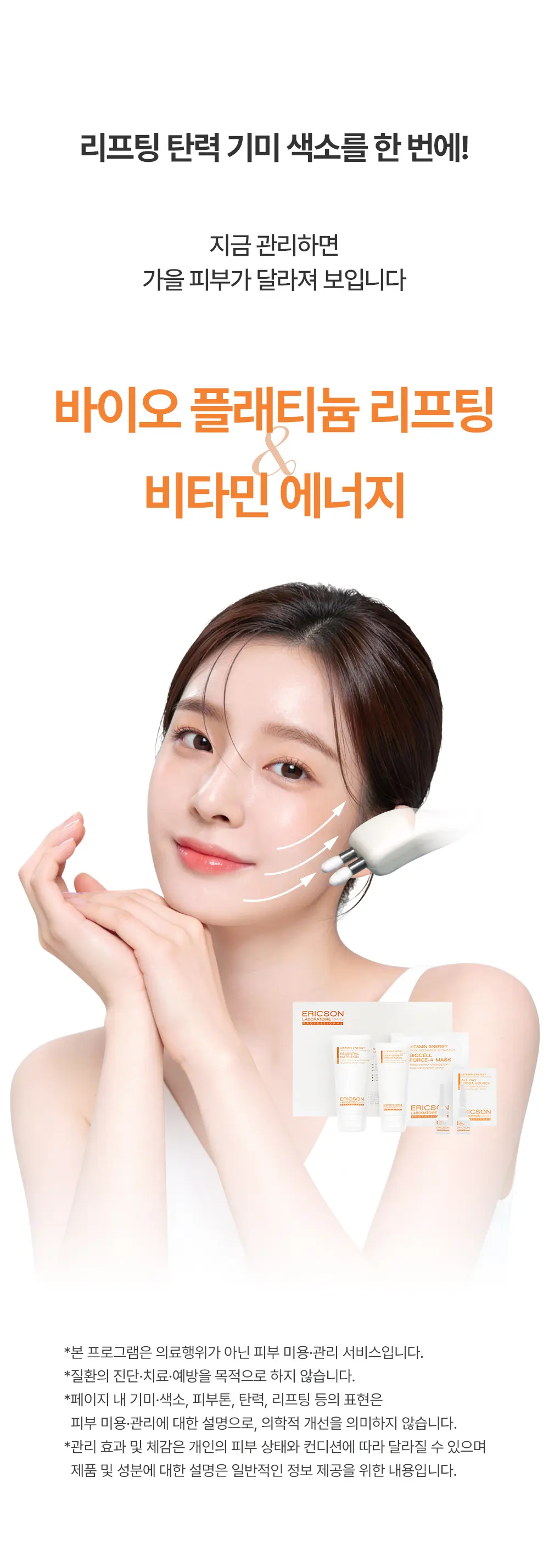 20260730_상세페이지_8월_듀얼비타에이징9.jpg