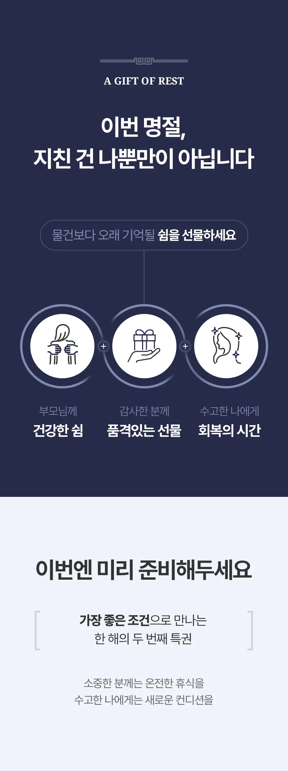 20260820_상세페이지_9월_추석명절바우처2.jpg