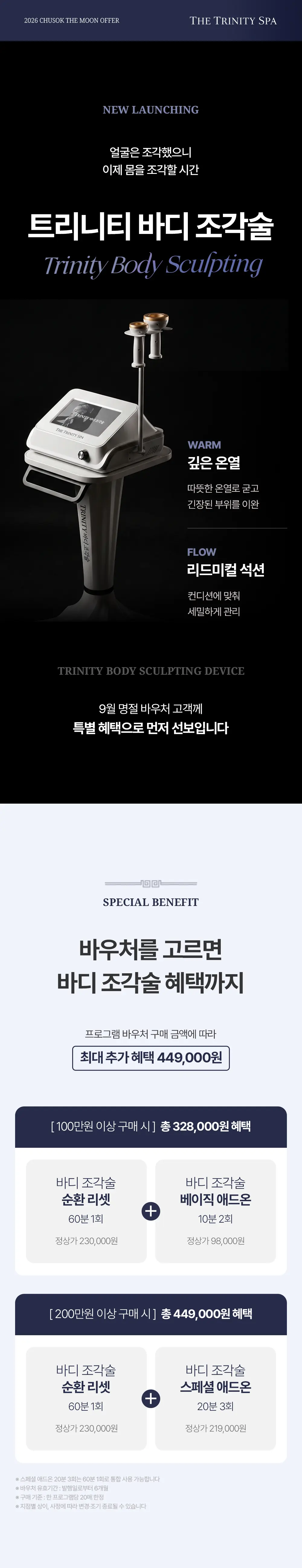 20260820_상세페이지_9월_추석명절바우처3.jpg