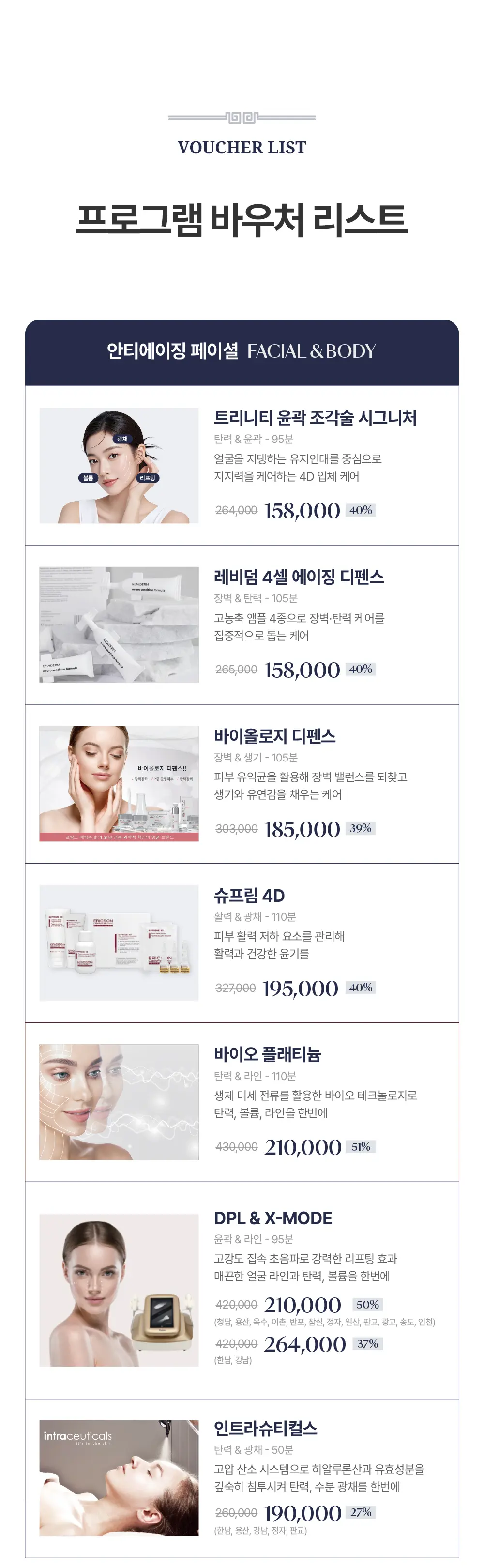 20260820_상세페이지_9월_추석명절바우처4.jpg