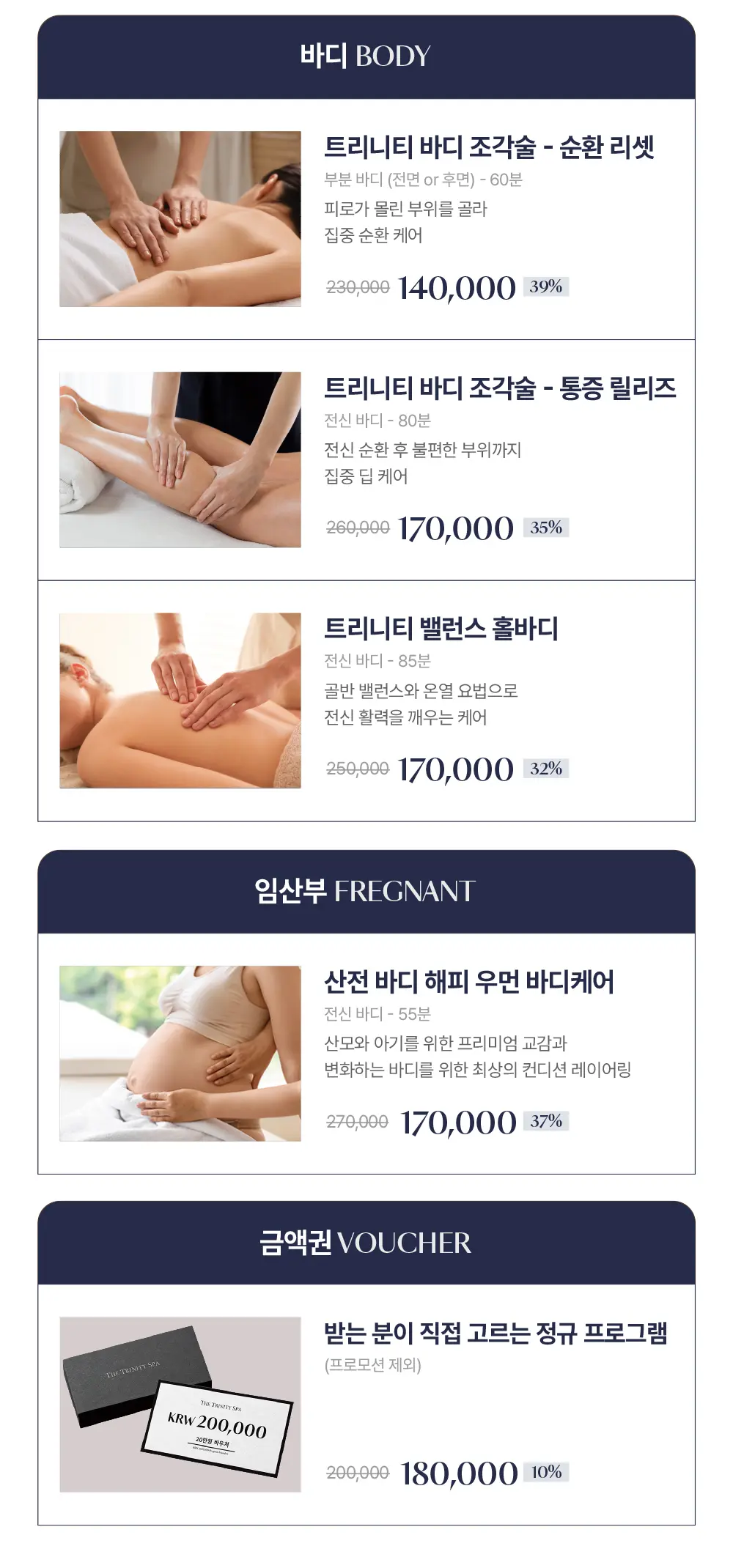 20260820_상세페이지_9월_추석명절바우처5.jpg