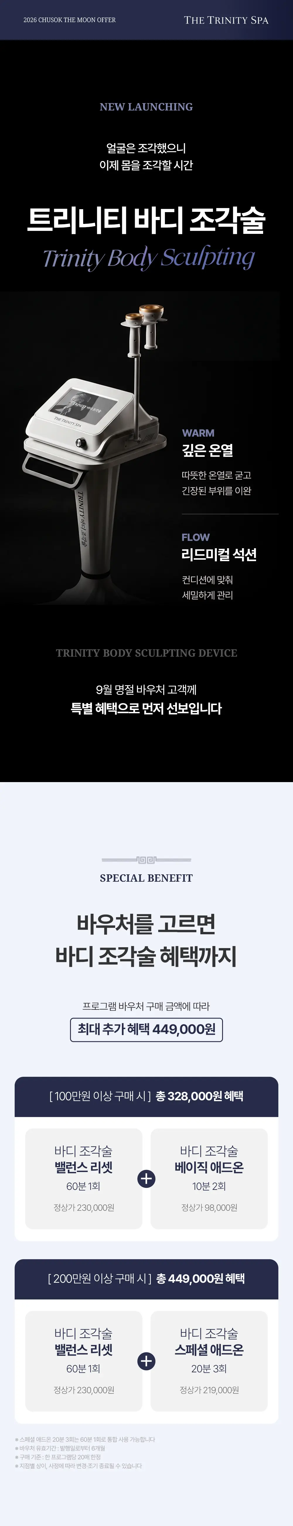 20260902_상세페이지_9월_추석명절바우처3.jpg