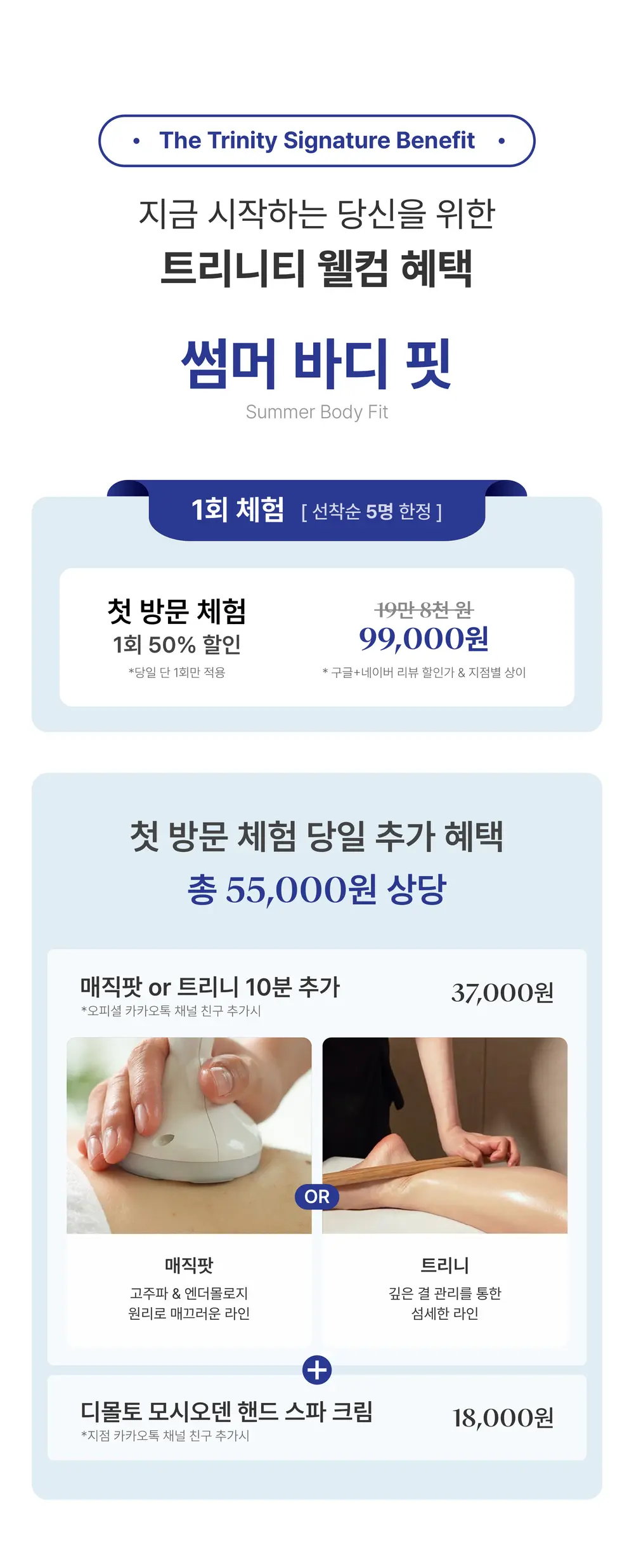 20260706_상세페이지_썸머바디핏_2.jpg