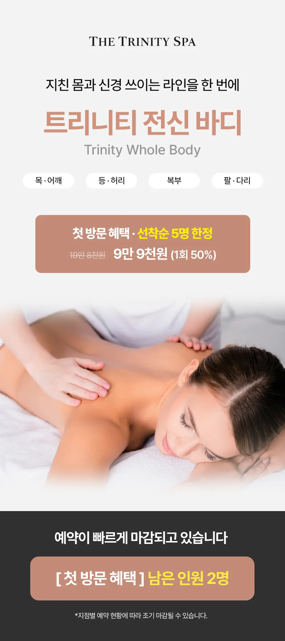 20260903_상세페이지_9월_전신바디1.jpg