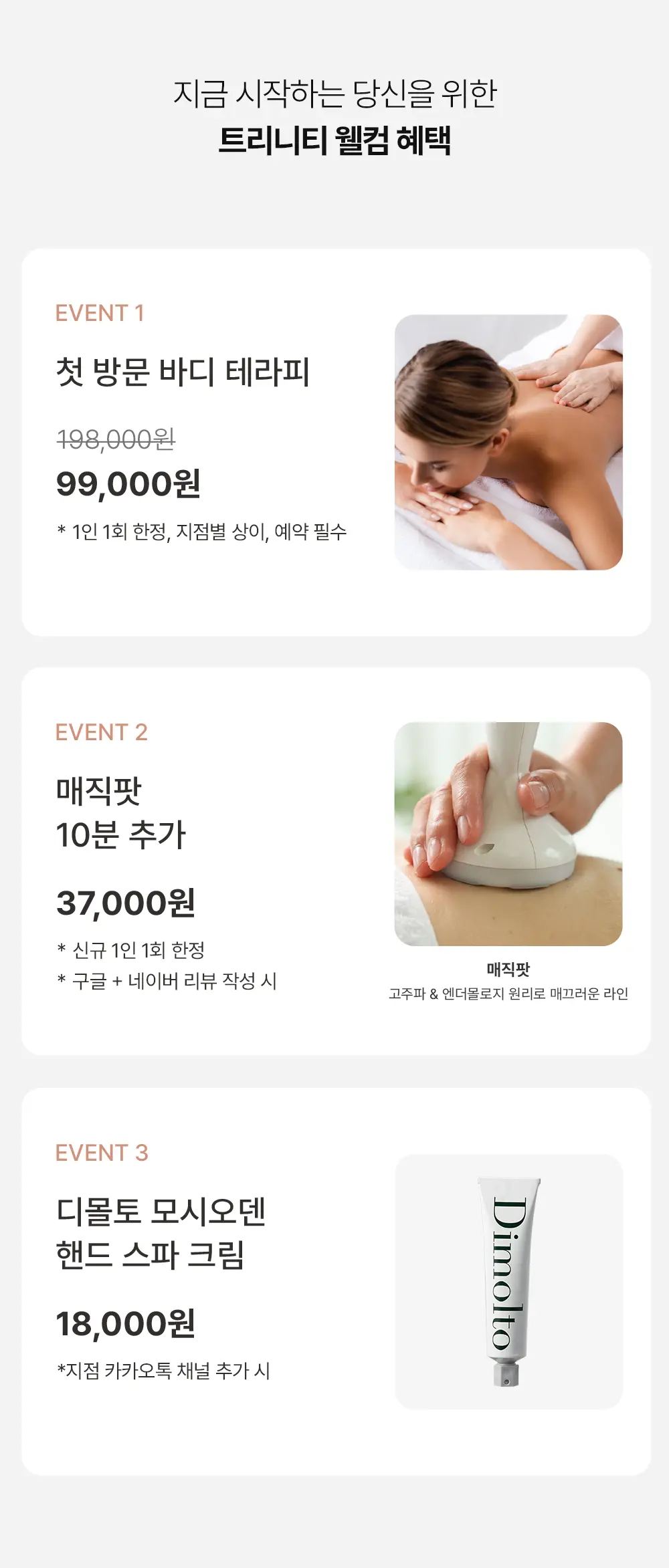 20260903_상세페이지_9월_전신바디2수정2.jpg