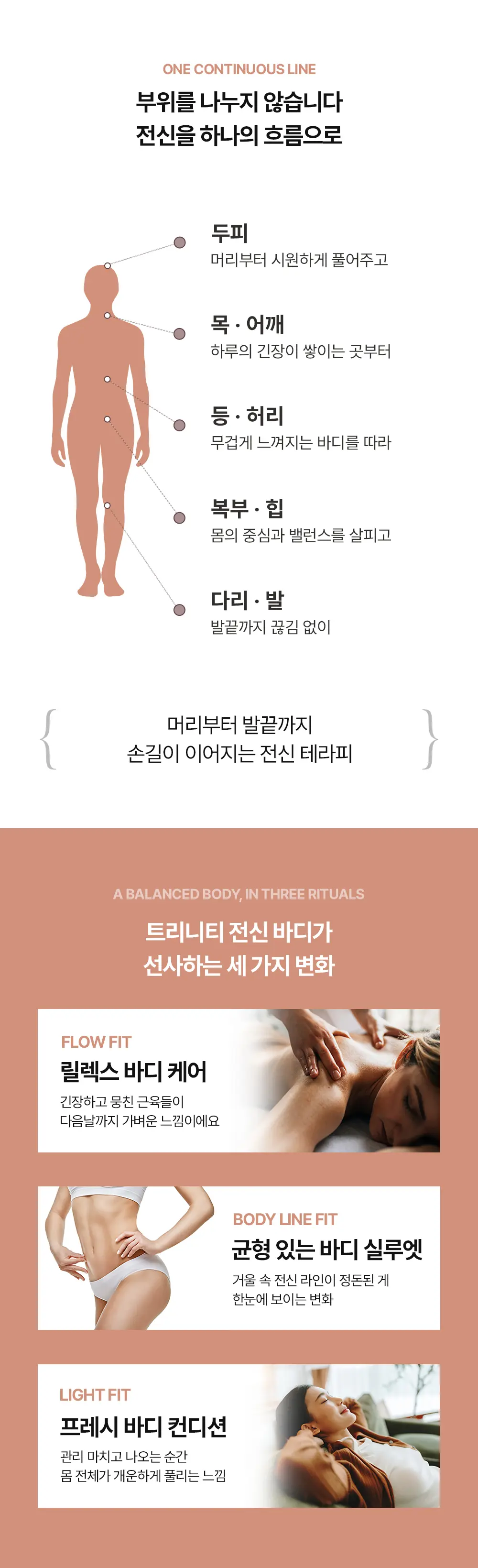 20260903_상세페이지_9월_전신바디3.jpg