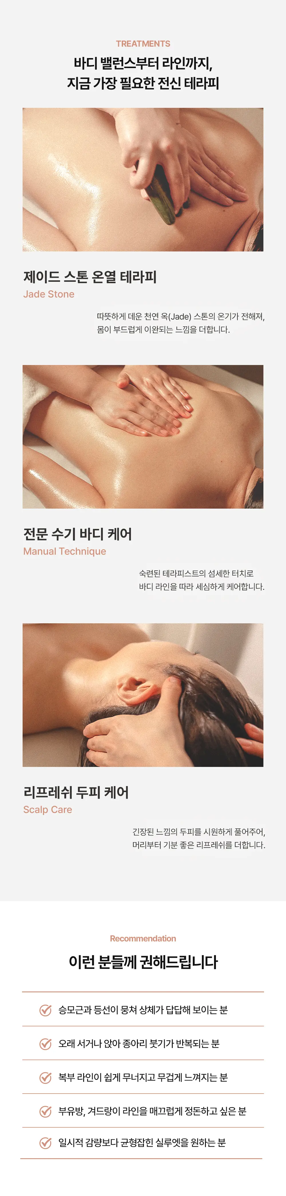20260903_상세페이지_9월_전신바디5.jpg