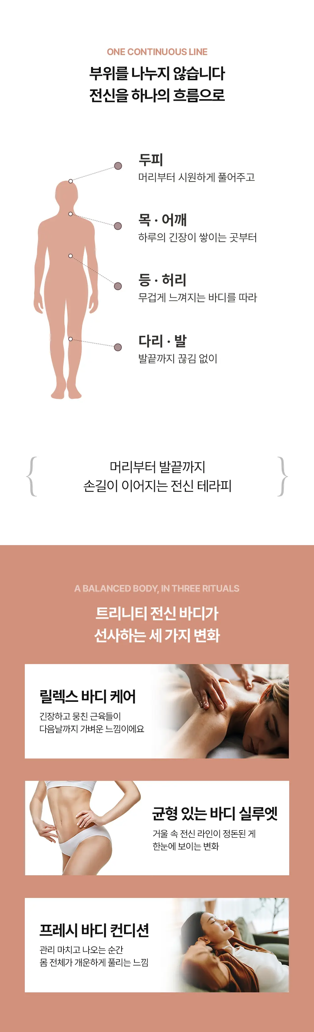 20260914_상세페이지_9월_전신바디3.jpg