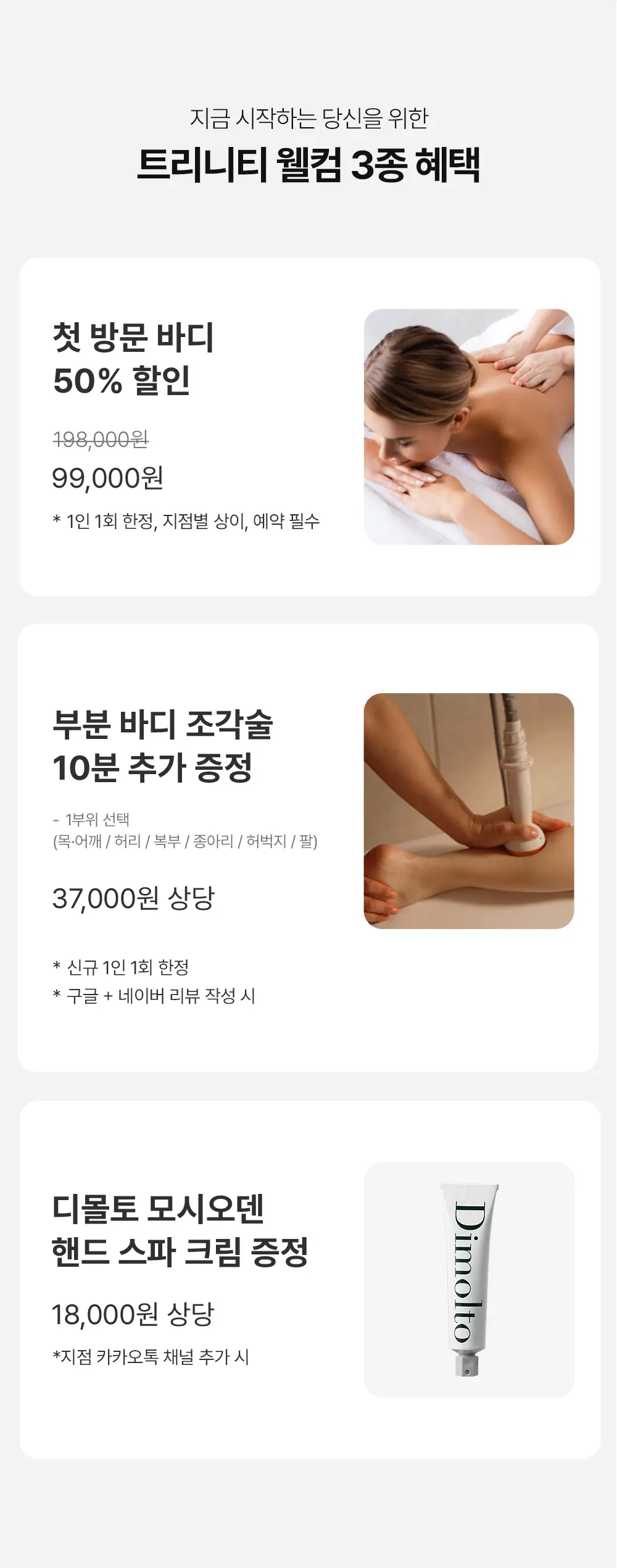 20260915_상세페이지_9월_전신바디2.jpg