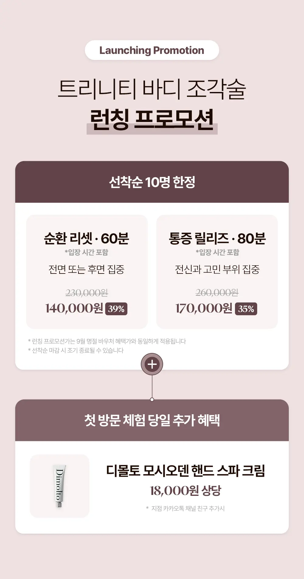 20260831_상세페이지_9월_바디조각술2.jpg