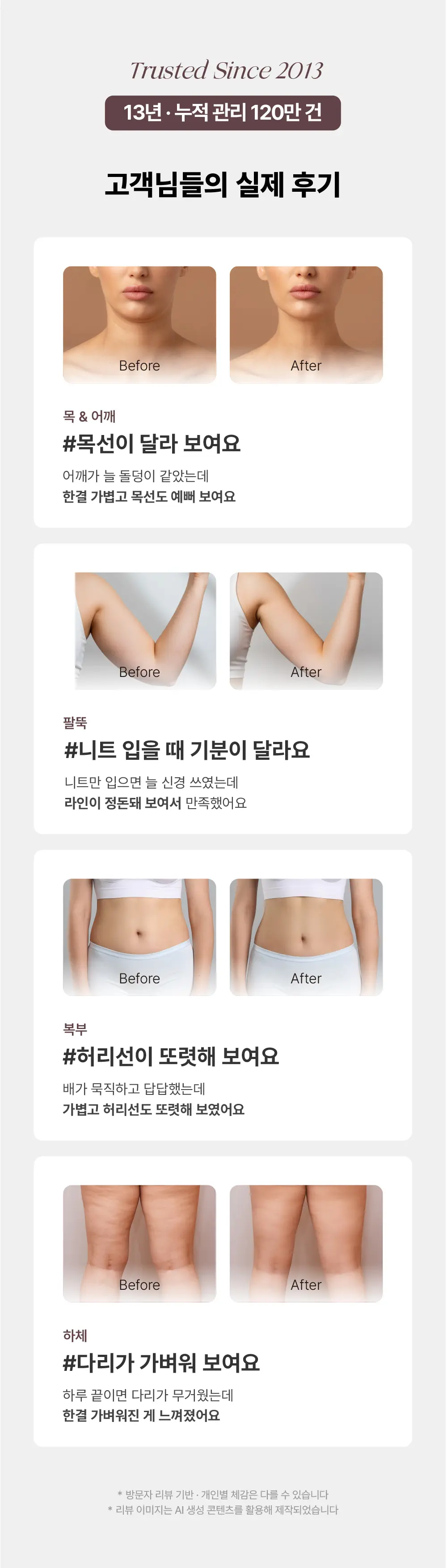 20260915_상세페이지_9월_바디조각술8.jpg