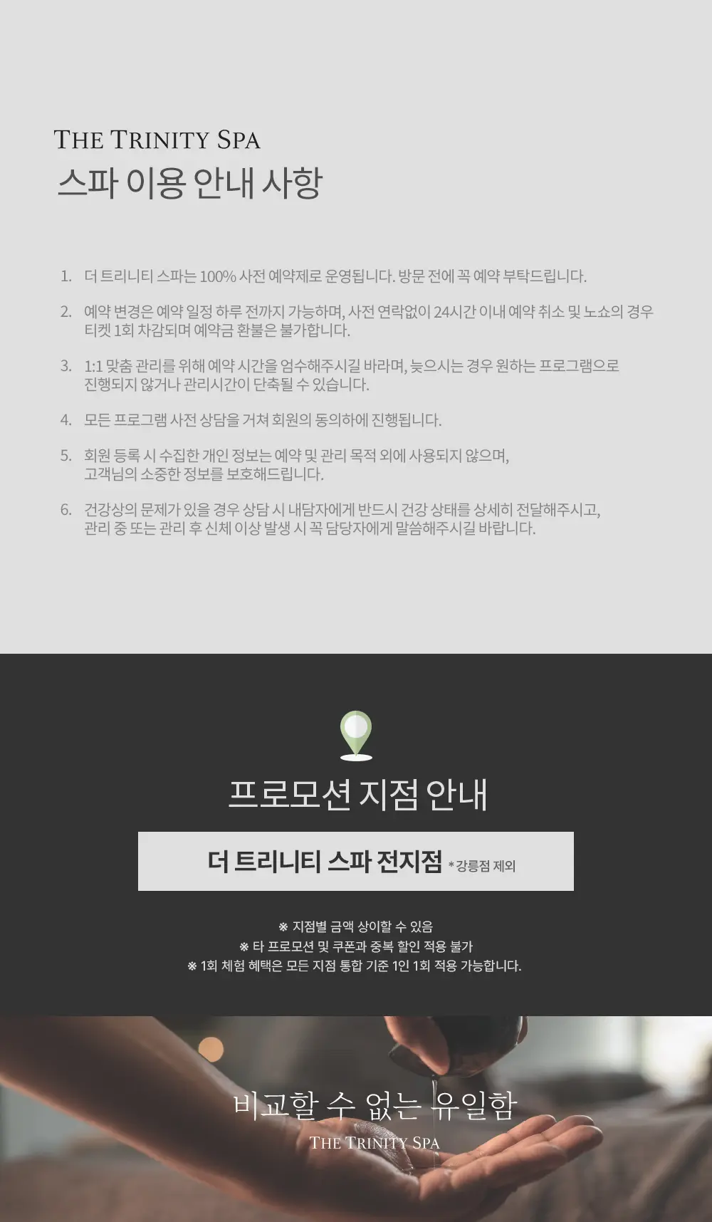 강릉점제외.jpg