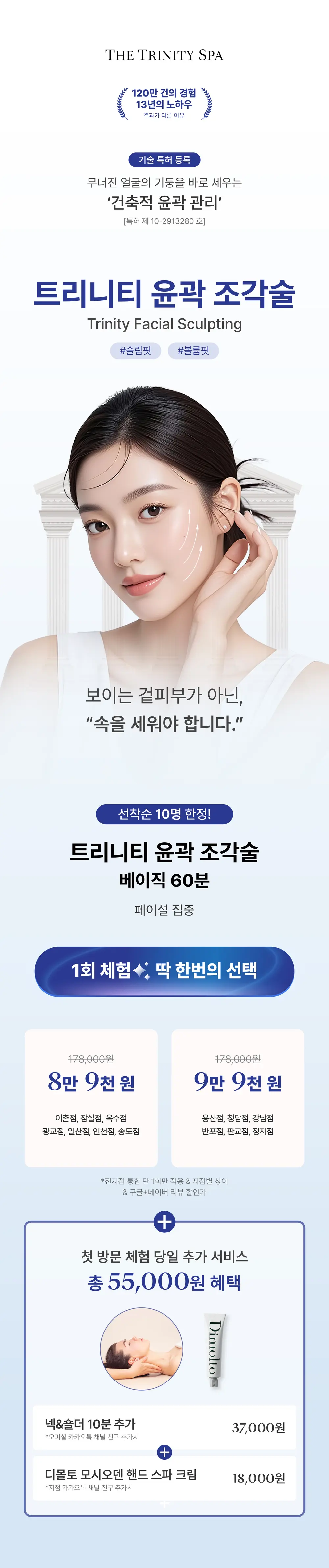 20260819_상세페이지_윤곽조각술_1.jpg
