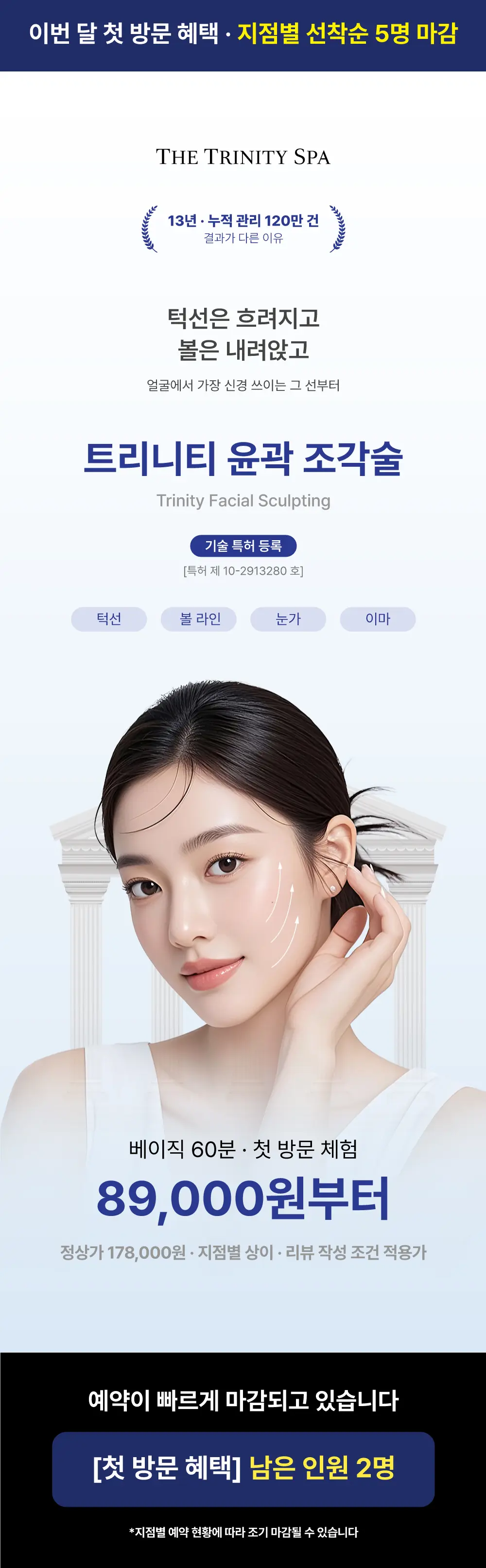 20260902_상세페이지_윤곽조각술1.jpg