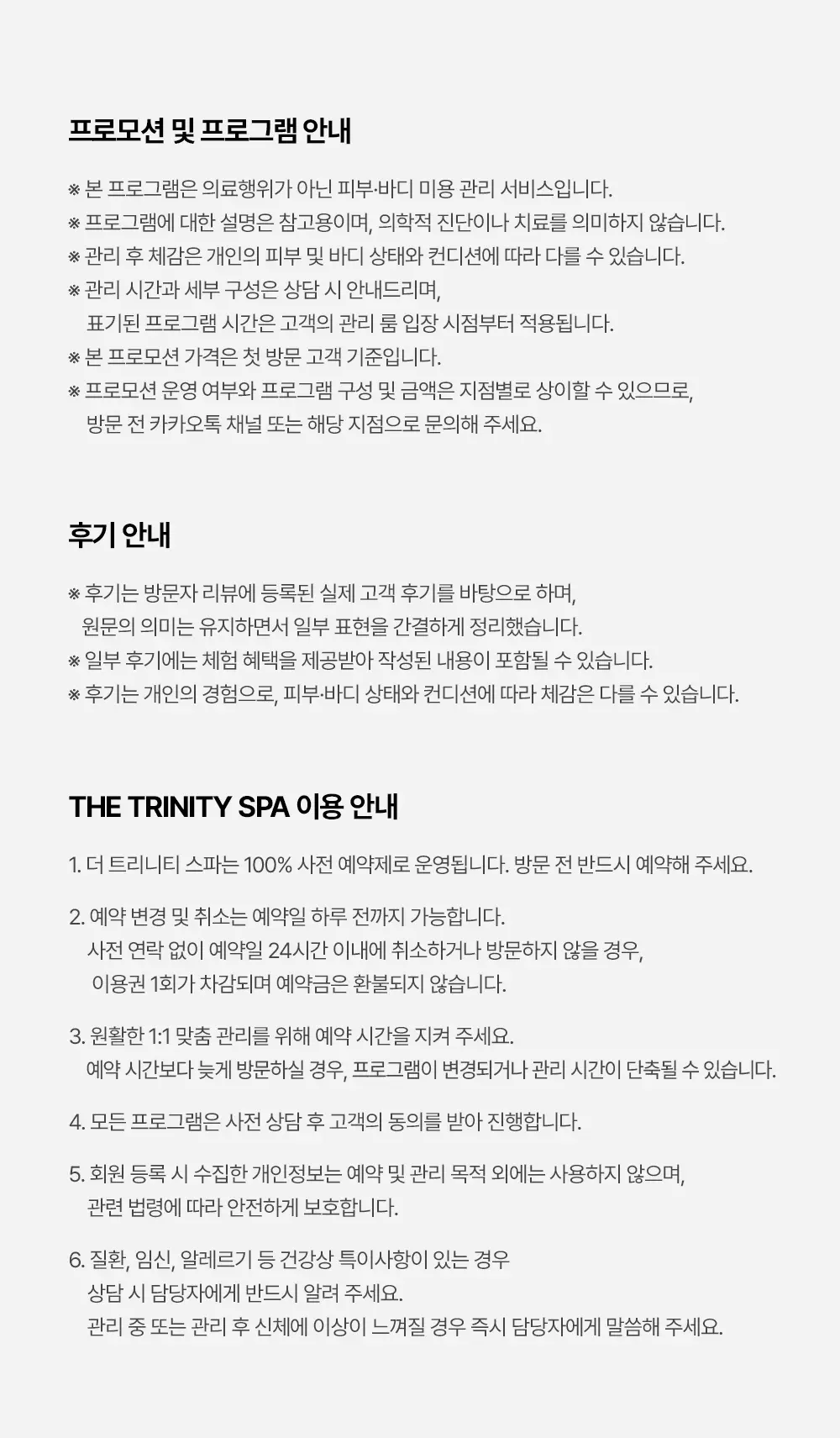 20260902_상세페이지_윤곽조각술10.jpg