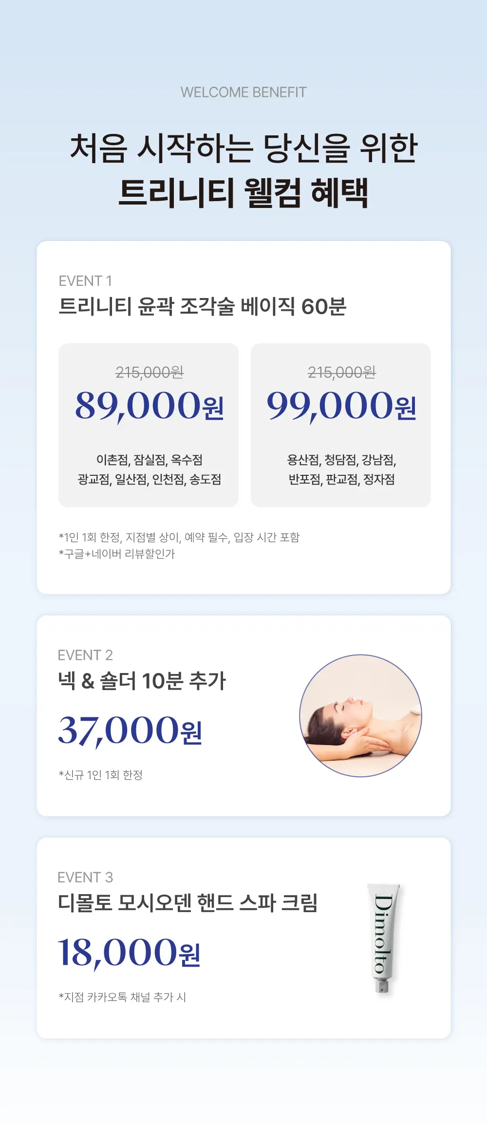 20260902_상세페이지_윤곽조각술2.jpg
