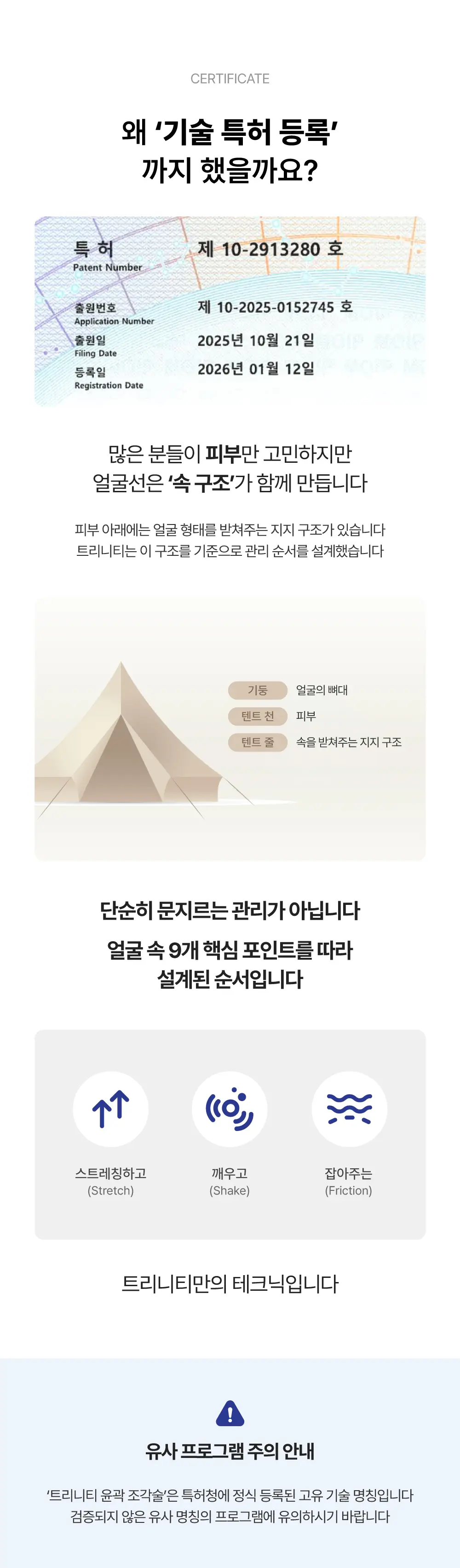 20260902_상세페이지_윤곽조각술3.jpg