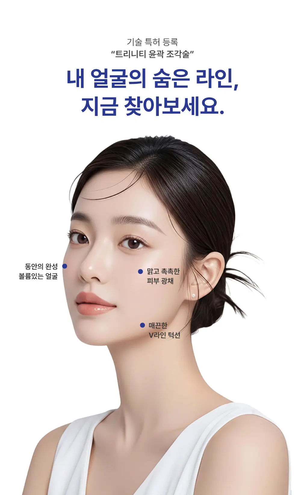 20260902_상세페이지_윤곽조각술7.jpg